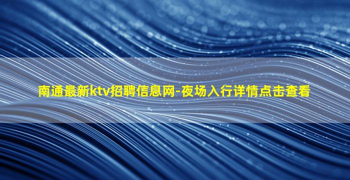 河南酒吧招聘